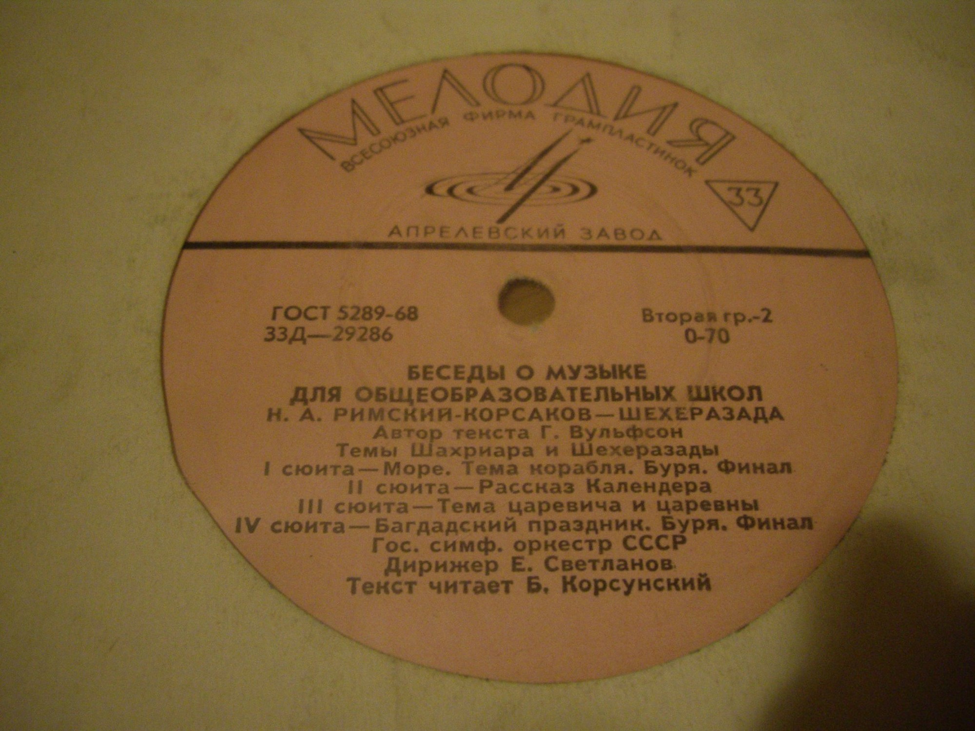 Беседы о музыке (для общеобразовательных школ)