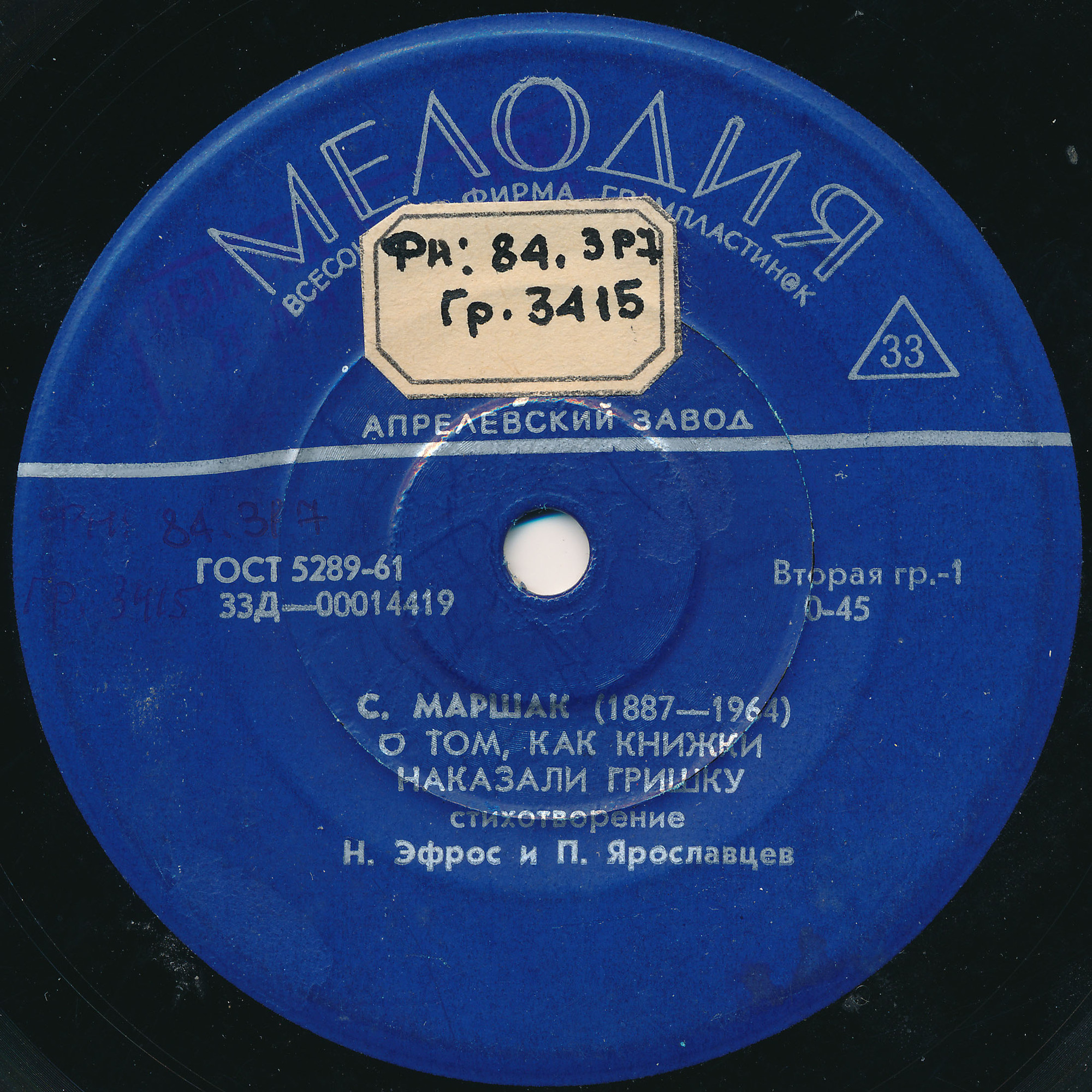 С. Маршак - Стихотворения