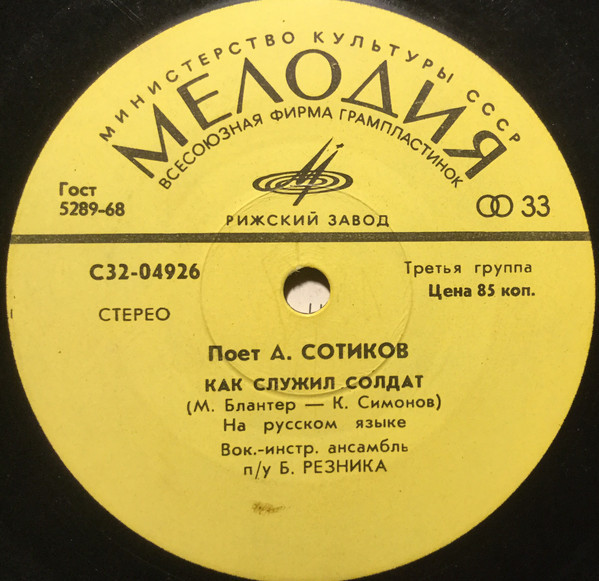 Рыбакам Атлантики. Поёт Александр Сотиков