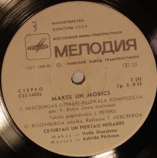 Макс и Мориц. Makss un Morics