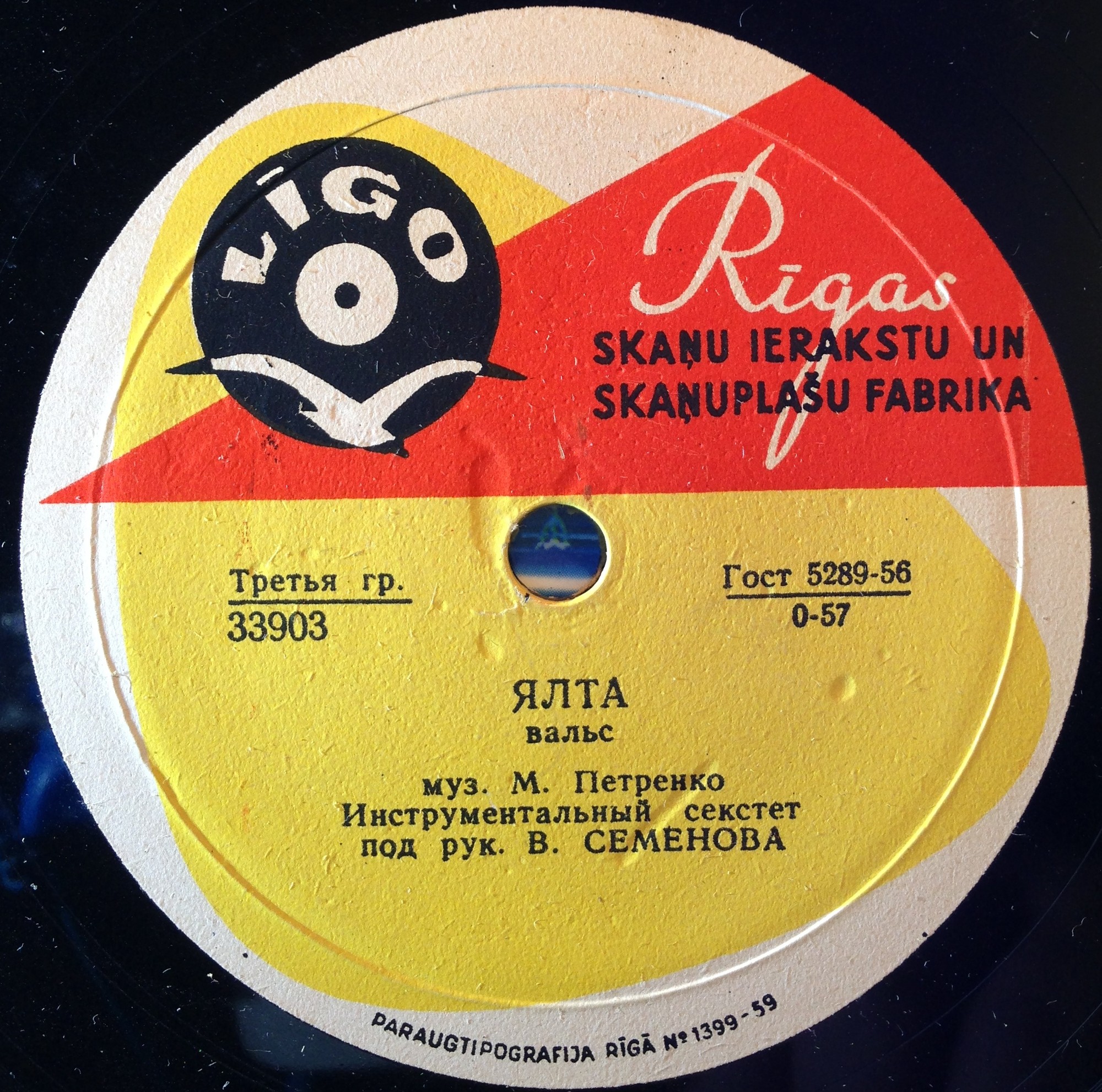 Лирический вальс / Яхта