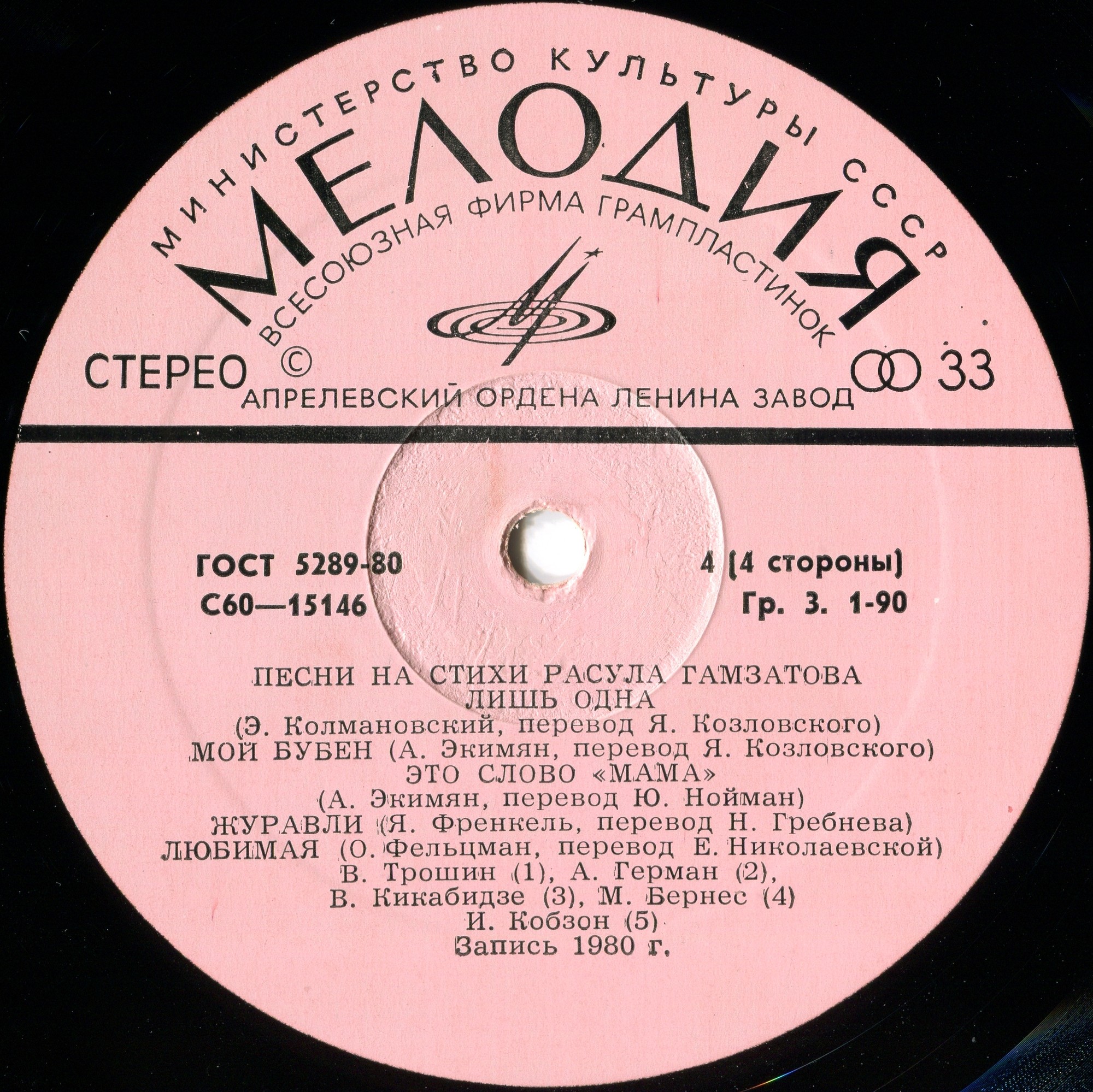 Расул ГАМЗАТОВ (1923–2003). «Стихи и песни»
