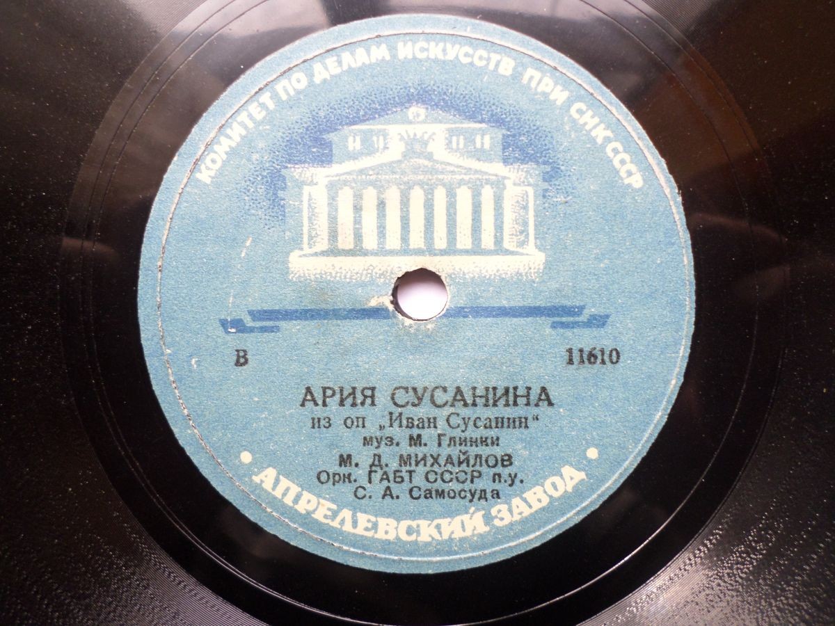 Ария Сусанина