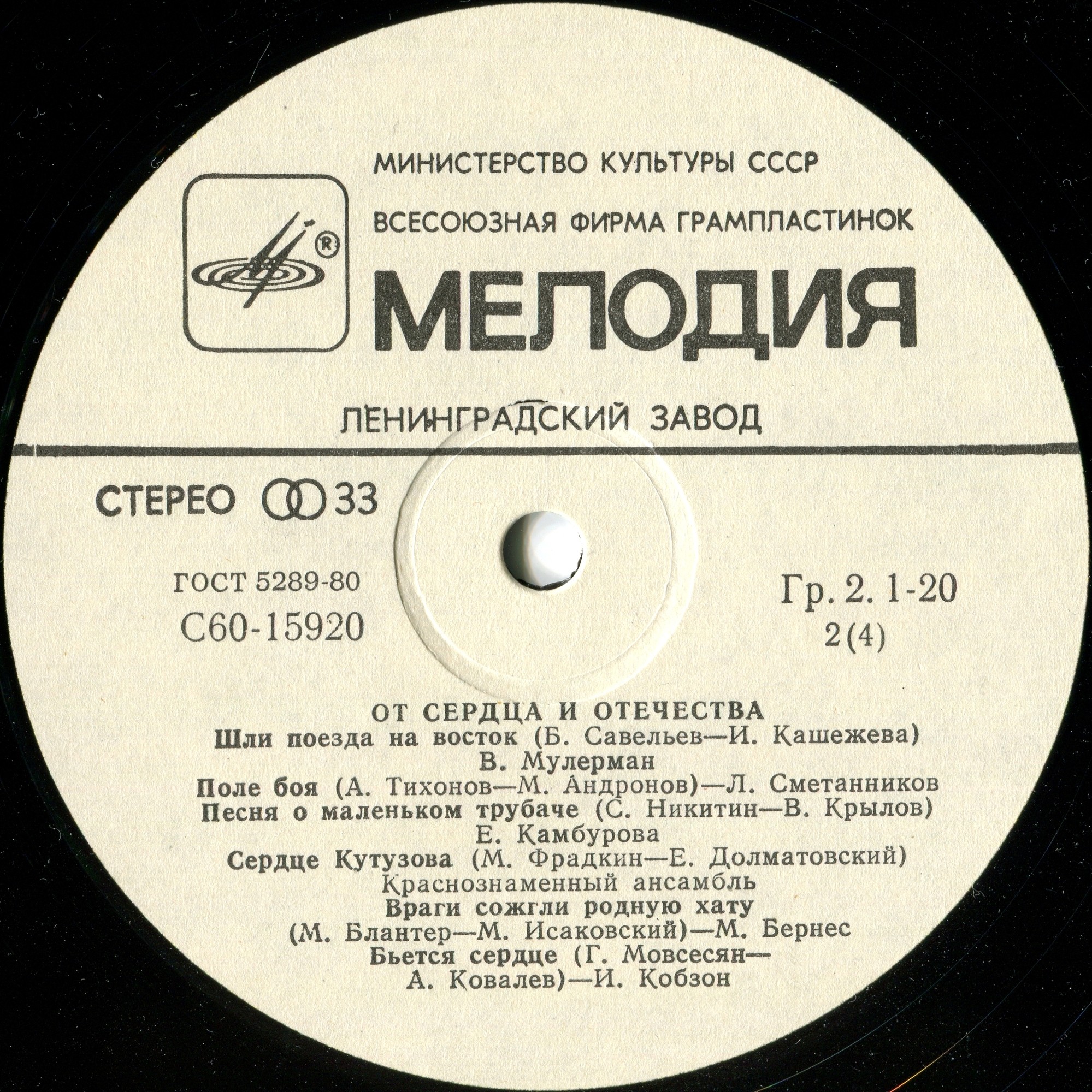 ОТ СЕРДЦА И ОТЕЧЕСТВА