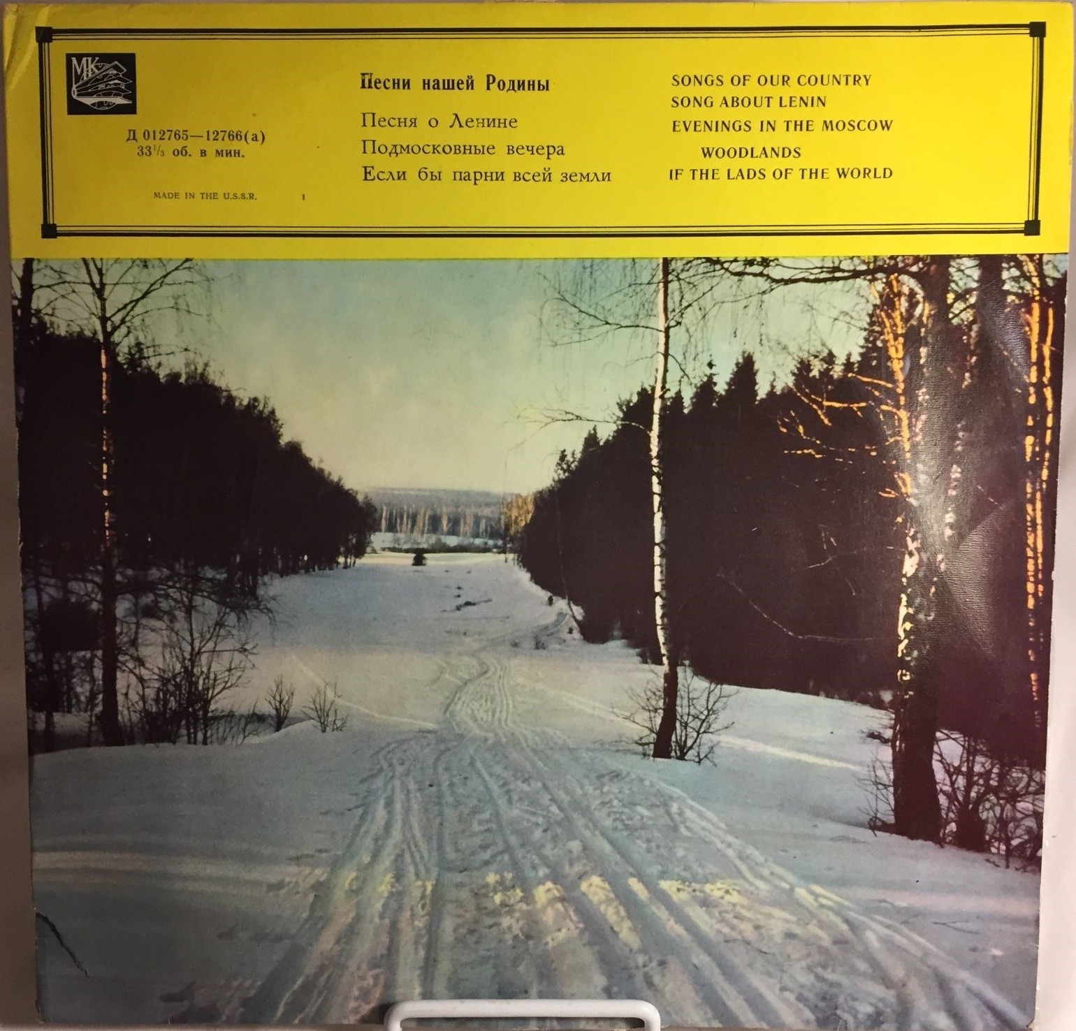 Антология русской советской песни. Песни нашей Родины (7)