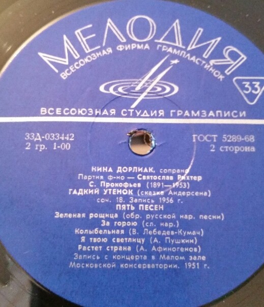 Нина Дорлиак, сопрано