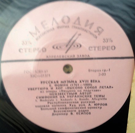 РУССКАЯ МУЗЫКА XVIII ВЕКА