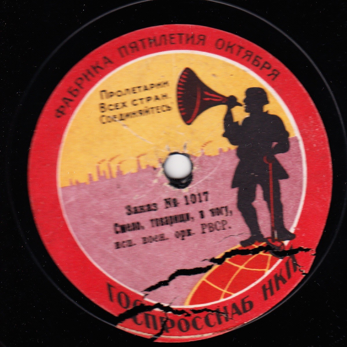 Воен. орк. РВСР под упр. Саула - Интернационал // Смело, товарищи, в ногу