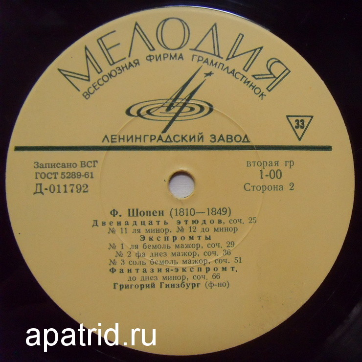 Ф. ШОПЕН. Играет Григорий Гинзбург (ф-но)