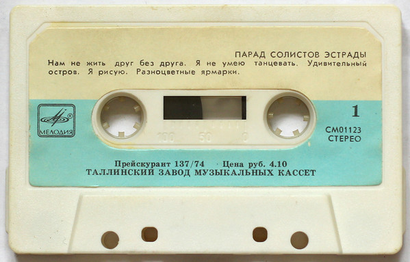 Парад солистов эстрады