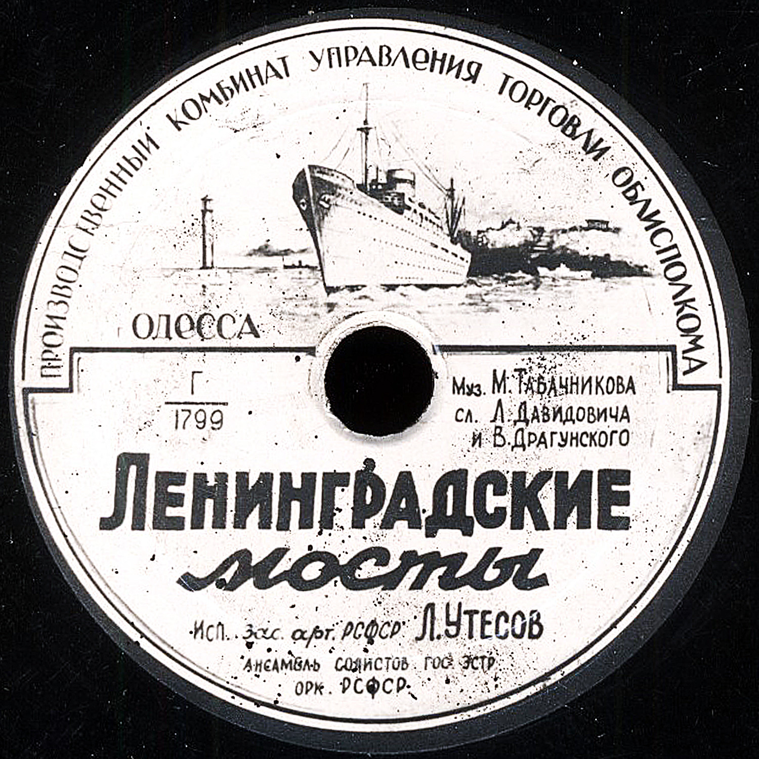Инструментальный квартет - Финская полька // Леонид Утесов - Ленинградские мосты