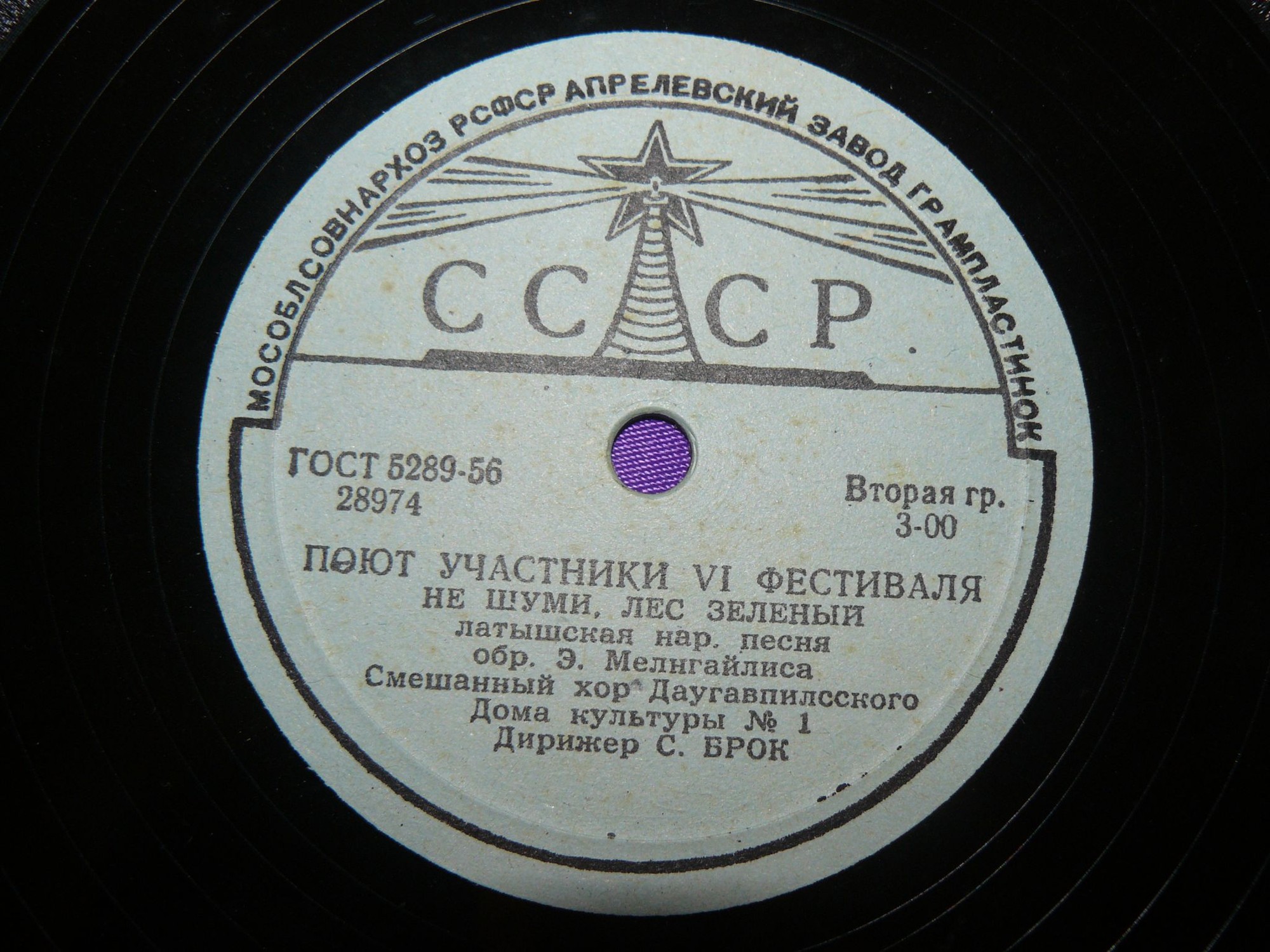 Смешанный хор Даугавпилсского дома культуры №1 — Lokatiesi, mežu gali / Aiz ezera augsti kalni (на латышском языке)