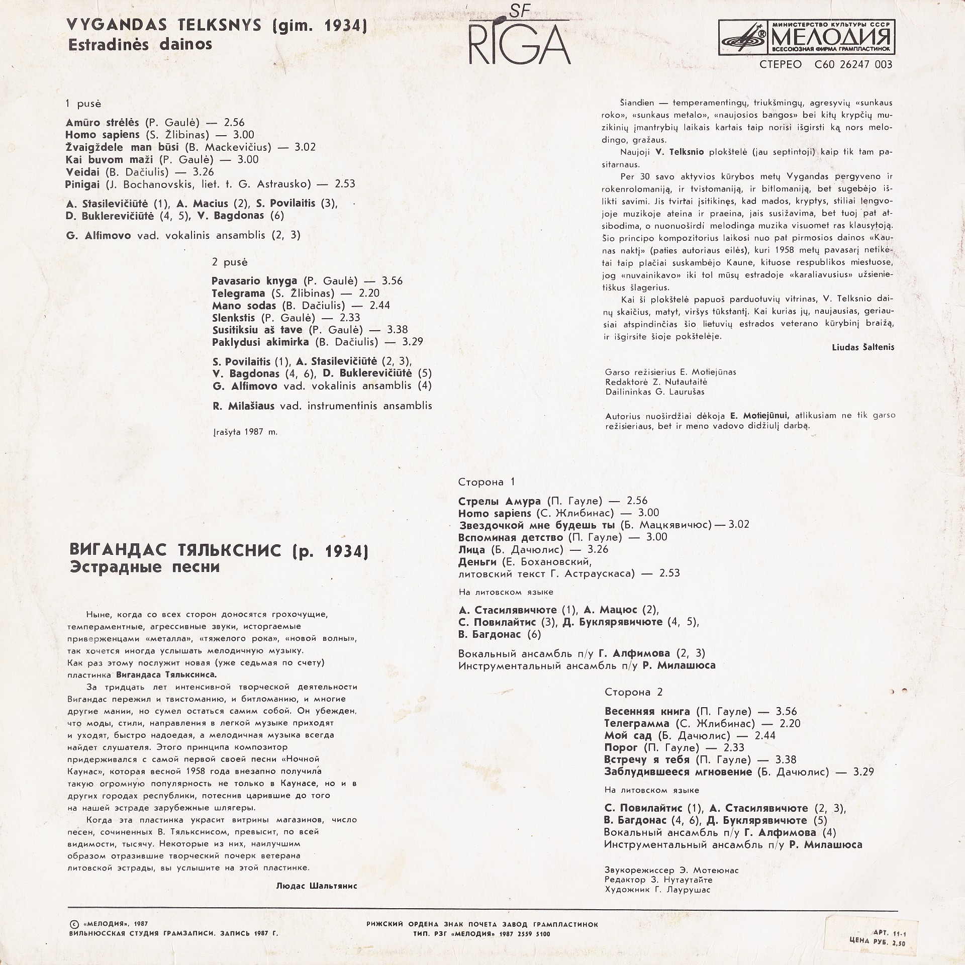 В. ТЯЛЬКСНИС (1934–1991): Эстрадные песни (на литовском языке)