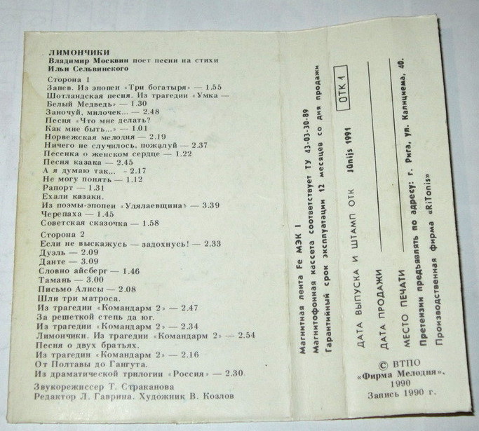 Лимончики