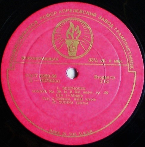 Л. Бетховен: Соната № 29 соч. 106 (Мария Юдина, фортепиано)