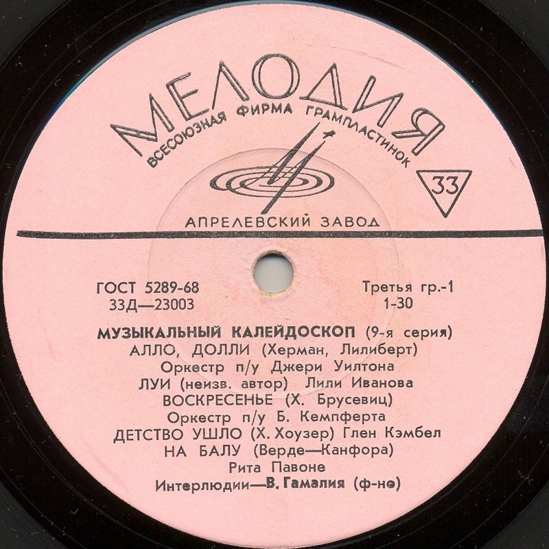 Музыкальный калейдоскоп (9-я серия)