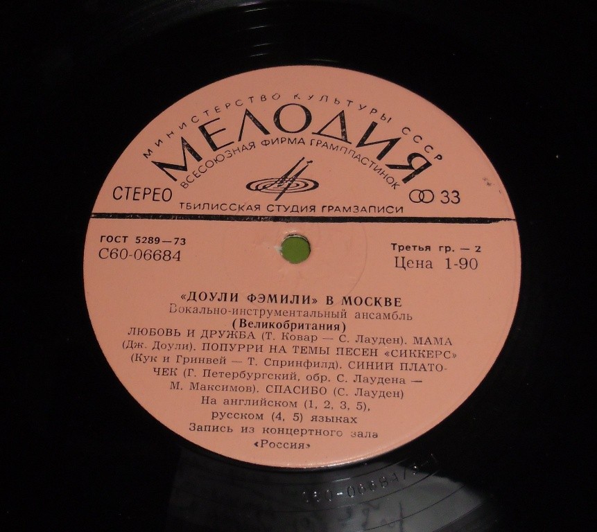 "Доули Фэмили" в Москве