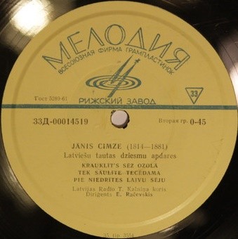 Я. Цимзе. Обработки латышских народных песен / Jānis Cimze. Latviešu tautas dziesmu apdares