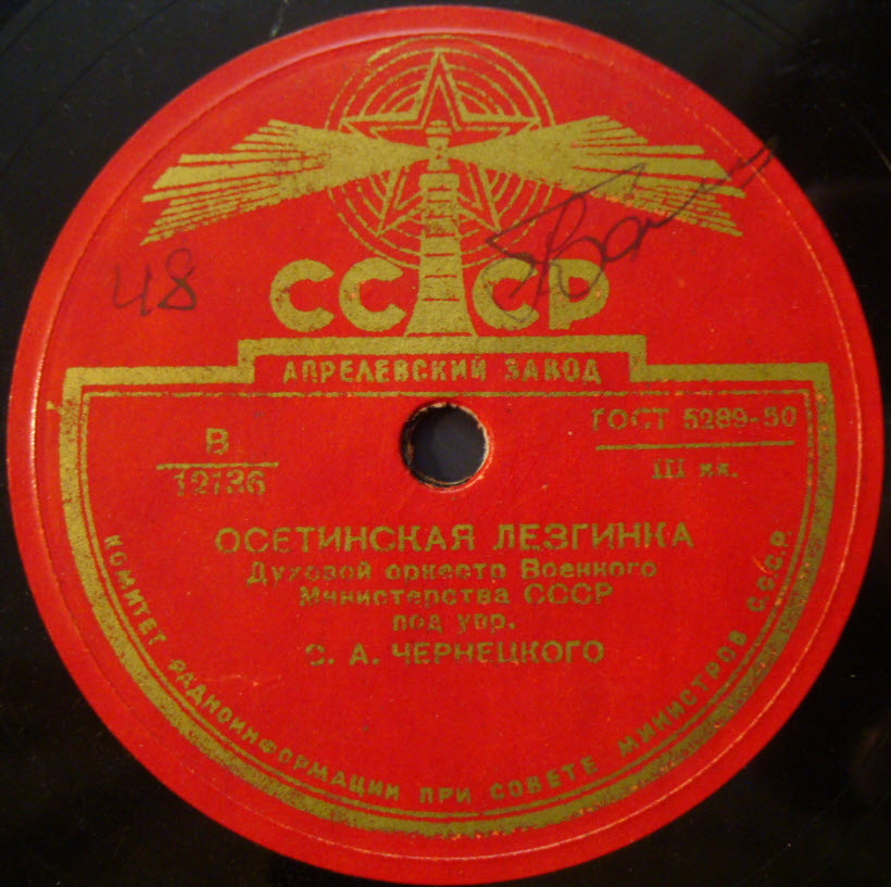 Русско-славянский танец / Осетинская лезгинка