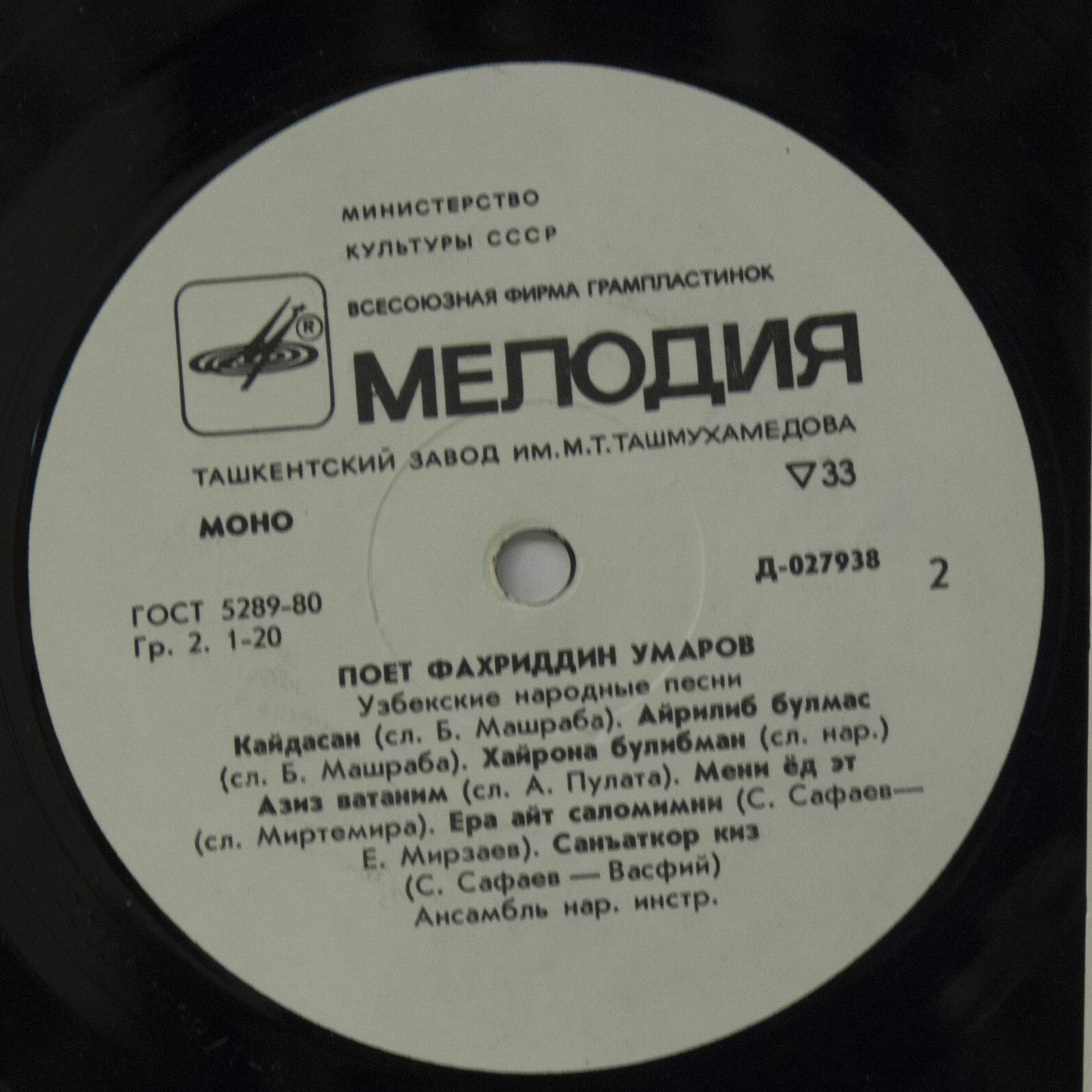 Фахриддин УМАРОВ. Узбекские песни