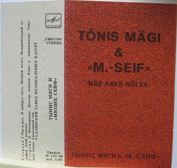 Tõnis Mägi & "Muusik-Seif" ‎– Mäe Kaks Nõlva (Тынис Мяги и "Мюзик сейф")