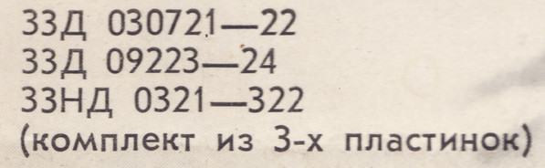 А. Скрябин. Три симфонии (Н. Голованов)