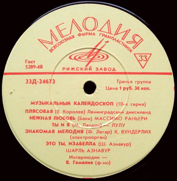 МУЗЫКАЛЬНЫЙ КАЛЕЙДОСКОП (10-я серия)