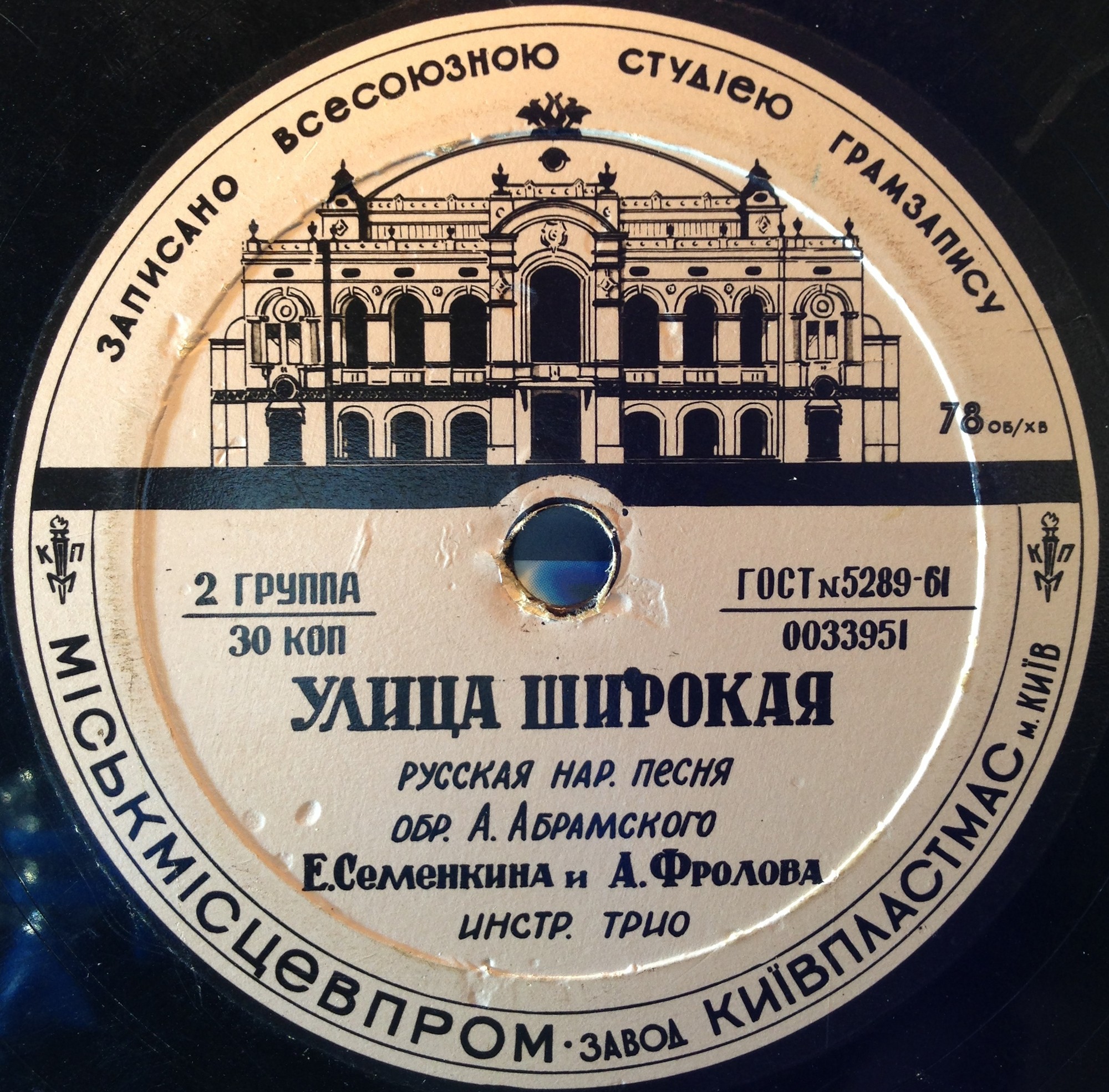 Подмосковные частушки / Улица широкая