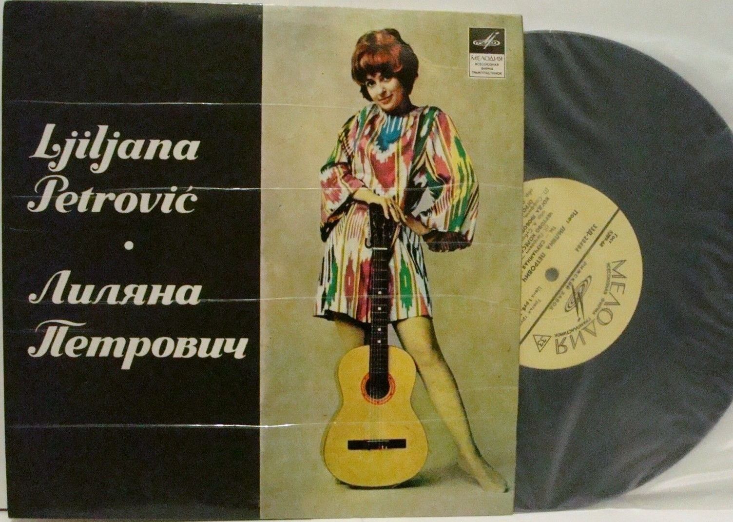 Поёт Лиляна ПЕТРОВИЧ (Югославия)