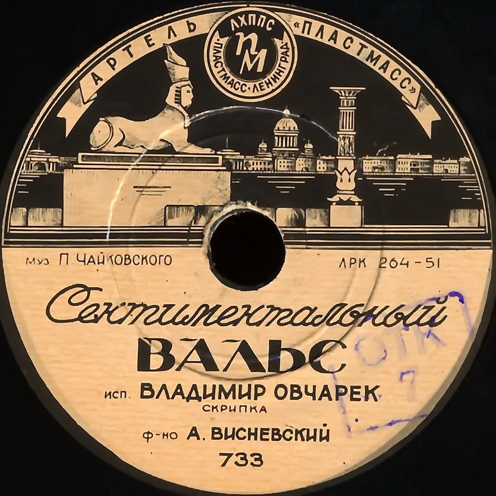 Владимир Овчарек (скрипка) - Серенада // Сентиментальный вальс