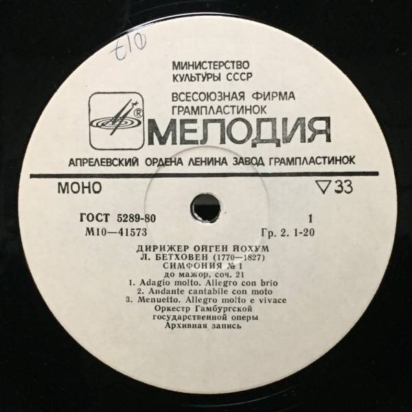 Дирижер Ойген Йохум