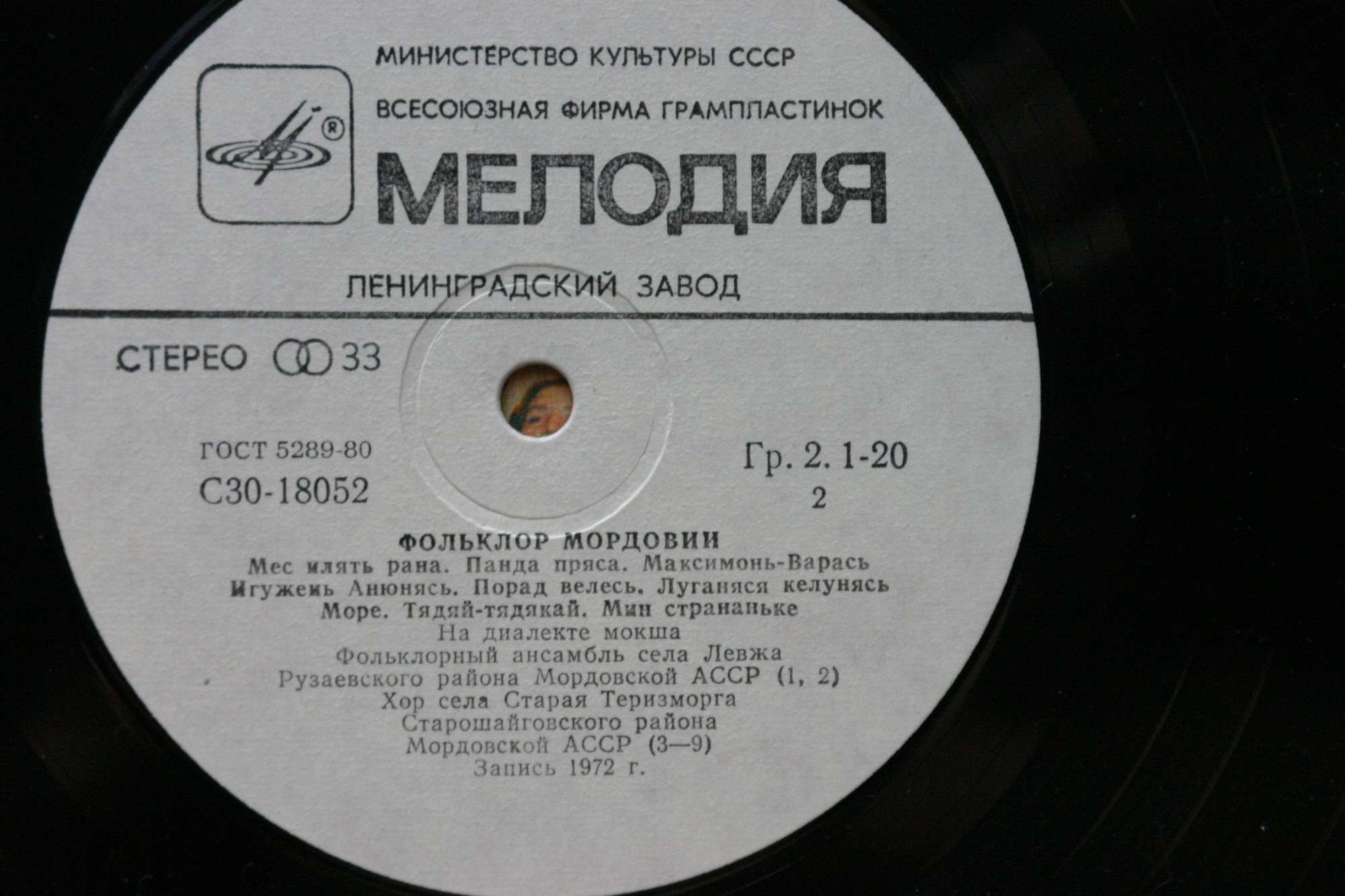 ФОЛЬКЛОР МОРДОВИИ.