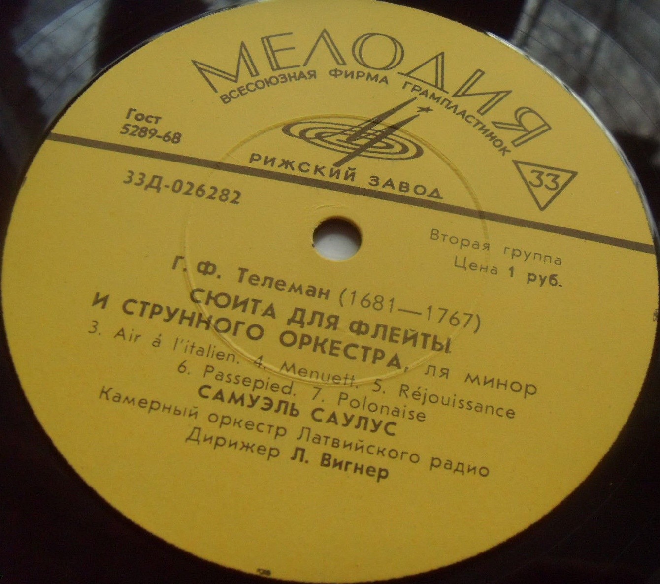 Г. Ф. Телеман. Сюита ля минор для флейты и струнных - Самуэл Саулус (флейта)