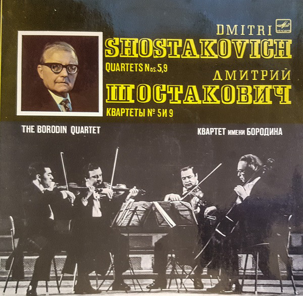 Д. ШОСТАКОВИЧ: Квартеты № 5, № 9 для двух скрипок, альта и виолончели (Квартет им. Бородина)