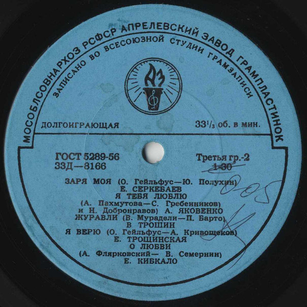 Лирические мелодии