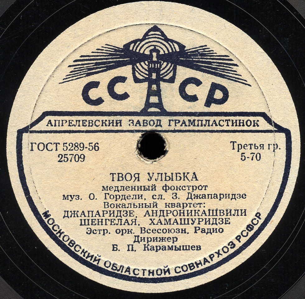 Вокальный квартет - Твоя улыбка // Л. Лядова - Чудо-песенка