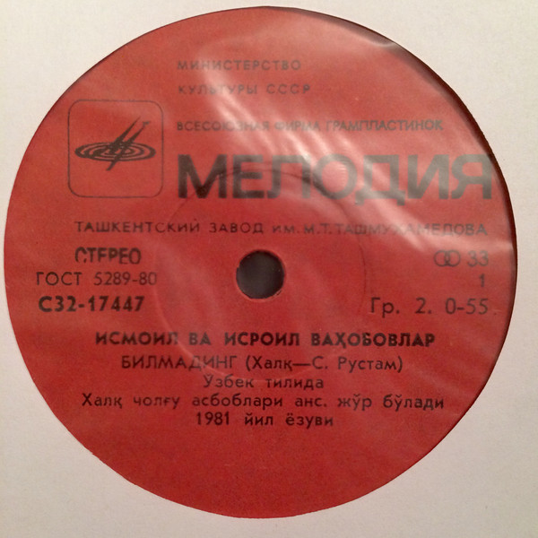 Исмаил и Исраил ВАХАБОВЫ