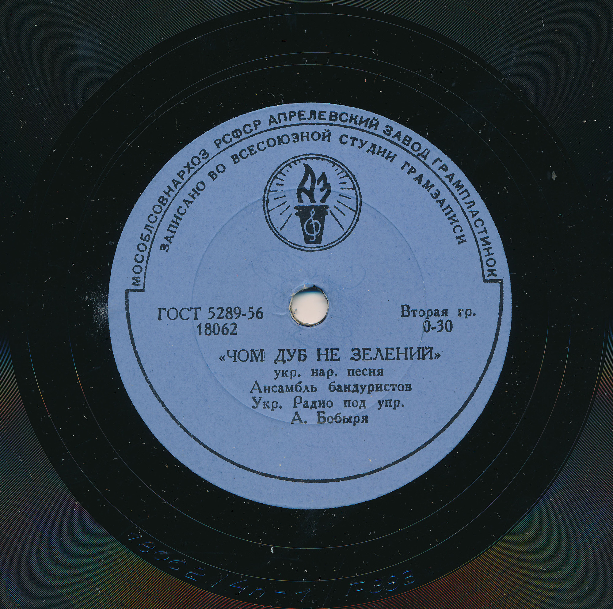 Чом дуб не зелений // Ой, що ж то за шум