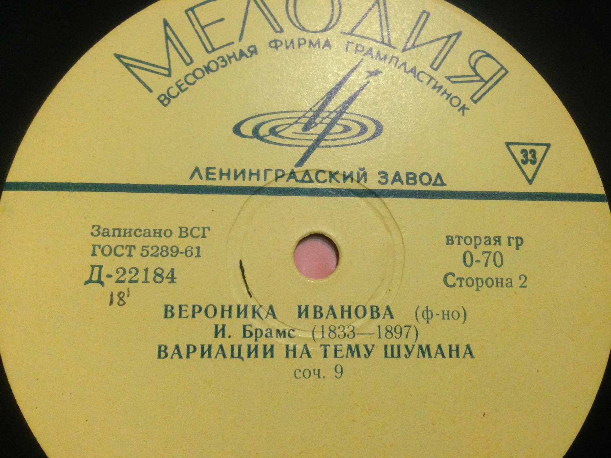 Вероника ИВАНОВА, фортепиано