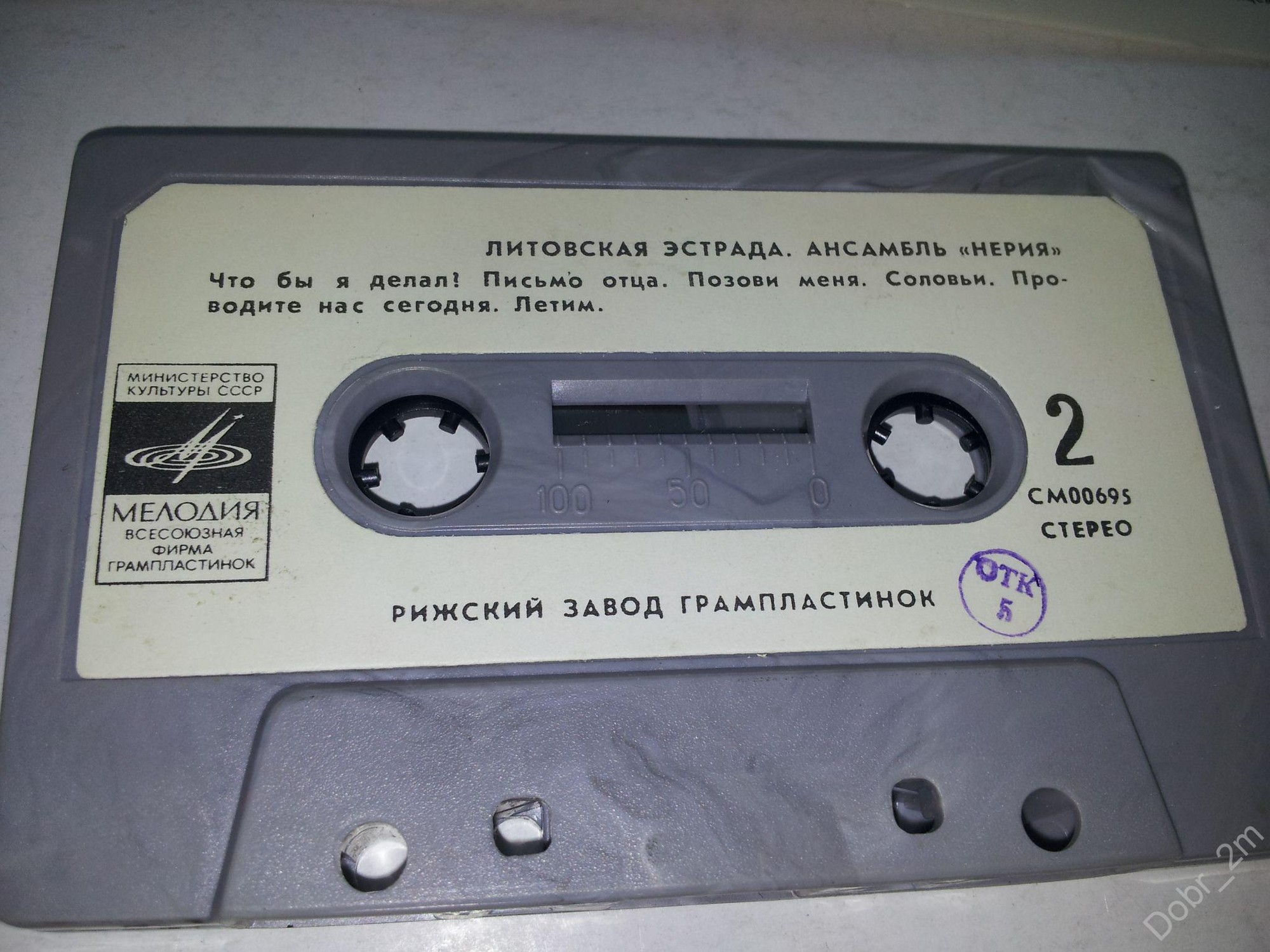 Литовская эстрада. Ансамбль "Нерия"