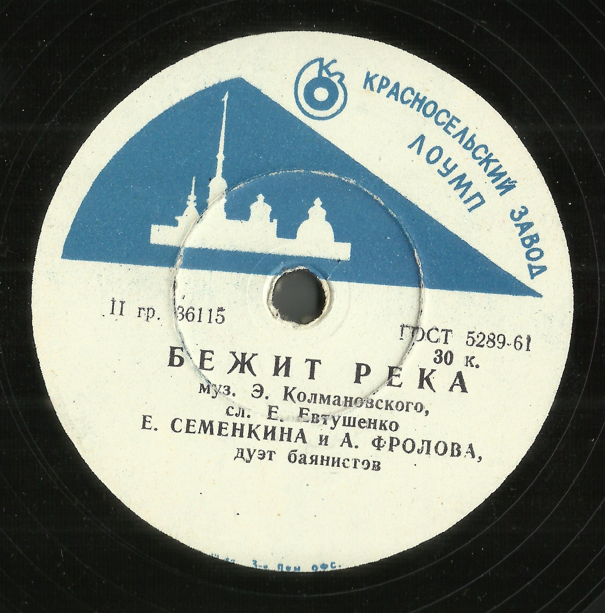 Е. Семенкина и А. Фролова - Бежит река / Непонятливый такой