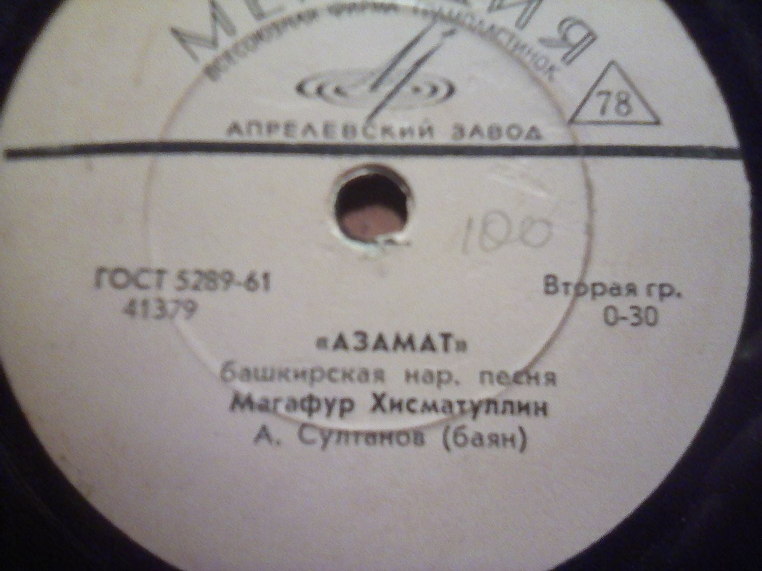 Магафур ХИСМАТУЛЛИН