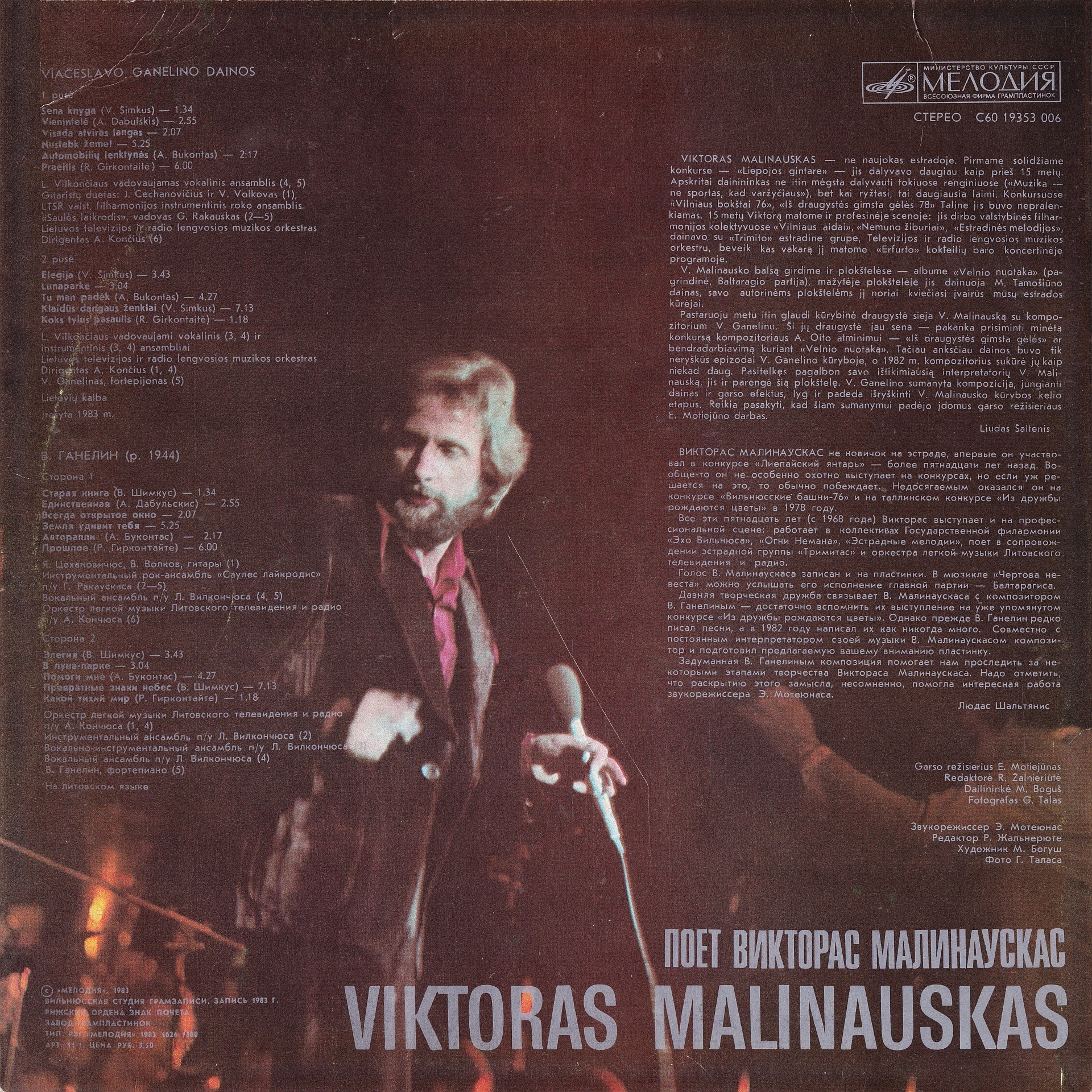Викторас МАЛИНАУСКАС. Песни В. Ганелина (на литовском языке)