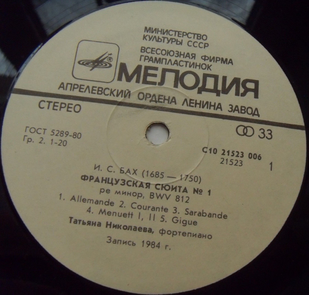 И. С. Бах: Французские сюиты № 1, 2 (Татьяна Николаева, ф-но)