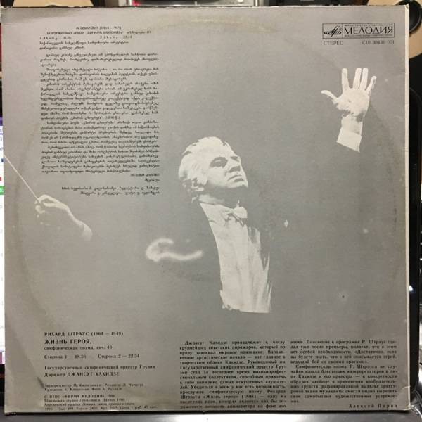 Рихард ШТРАУС (1864-1949)