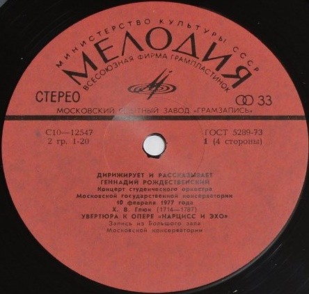 Увертюры. Дирижирует и рассказывает Геннадий Рождественский