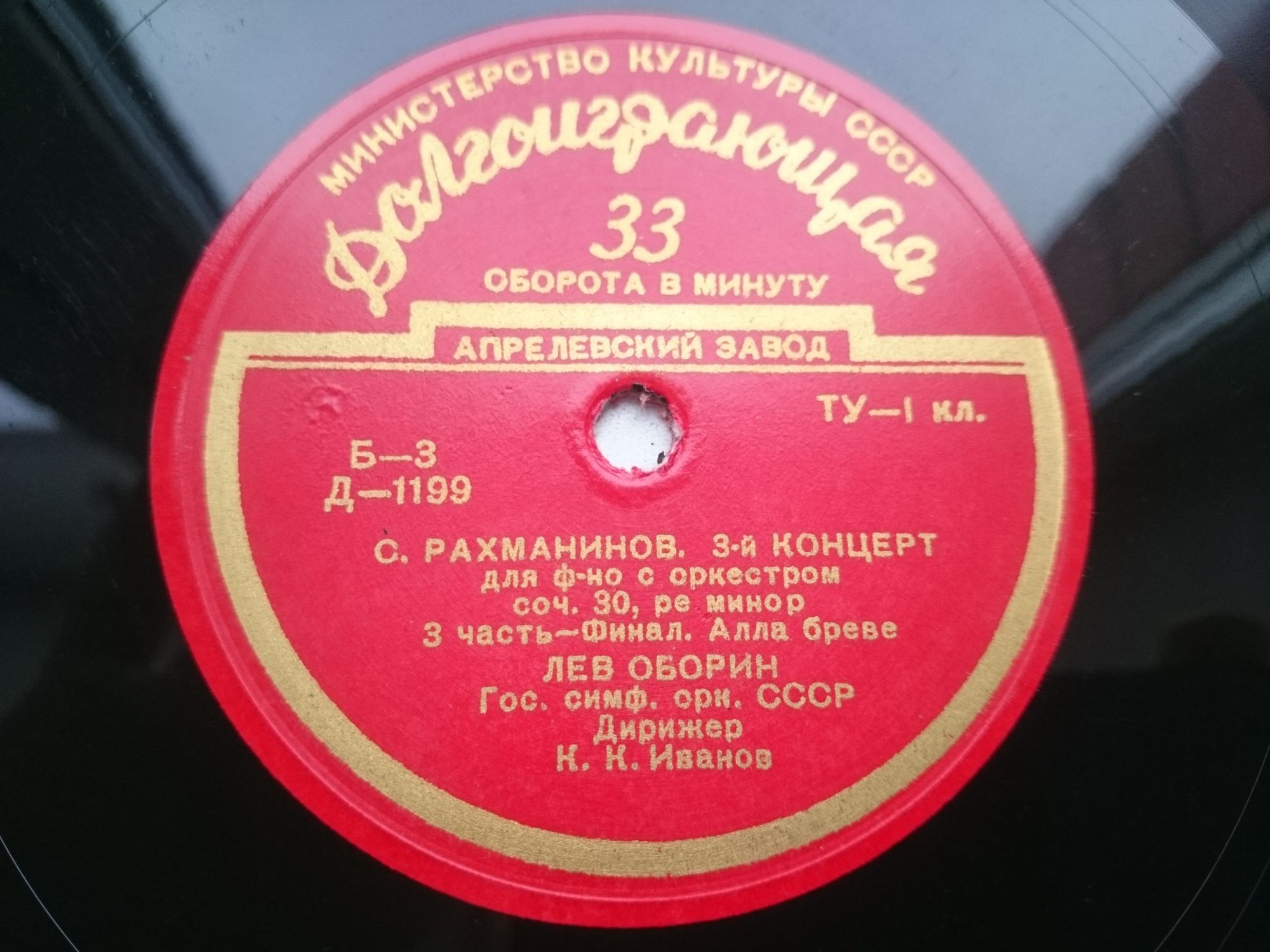 С. Рахманинов