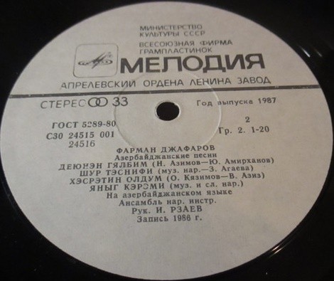 Фарман ДЖАФАРОВ. Азербайджанские песни