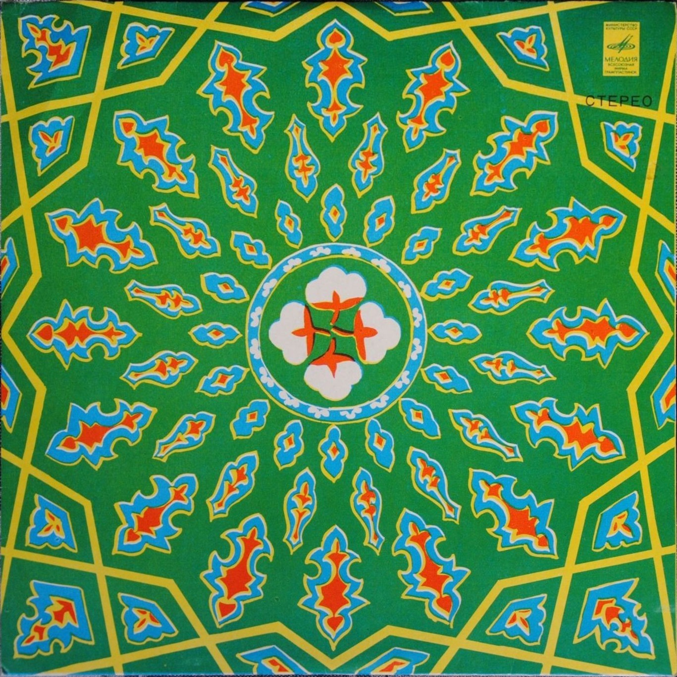 Ансамбль песни и пляски Краснознаменного Тихоокеанского Флота