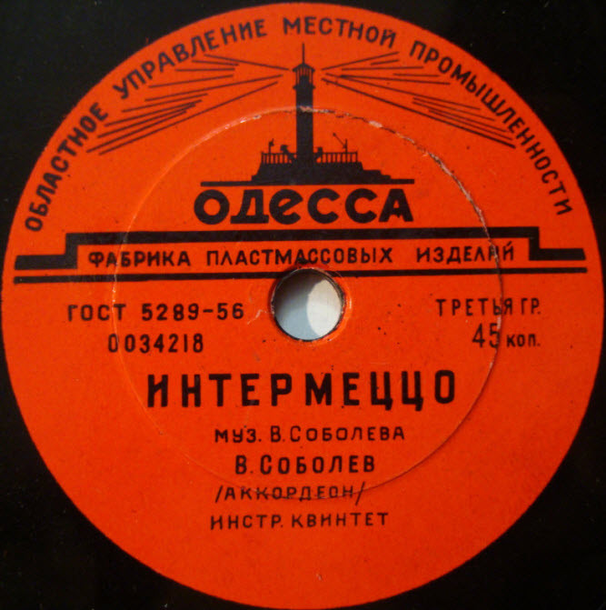 Полька / Интермеццо